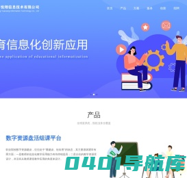 辽宁悦翔信息技术有限公司