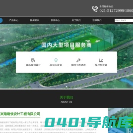 高尔夫果岭工程-高尔夫练习场设计-高尔夫练习场方案设计-高尔夫球场规划设计-上海岚瑞建筑设计工程有限公司