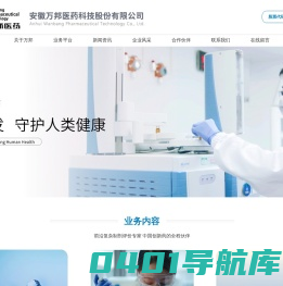 安徽万邦医药科技股份有限公司