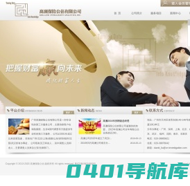 高澜保险公估