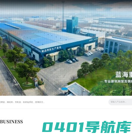 网架加工价格-山东网架厂家-不锈钢网架生产厂家-济宁网架安装-山东蓝海重工有限公司