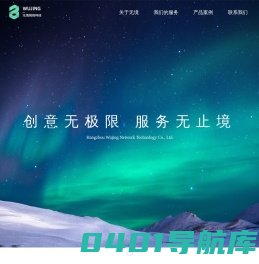 杭州无境网络科技有限公司
