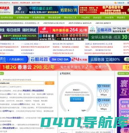 网速测试,测网速,网站速度测试,卡卡测速网—卡卡网 www.webkaka.com
