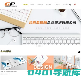 北京金棕榈企业策划有限公司