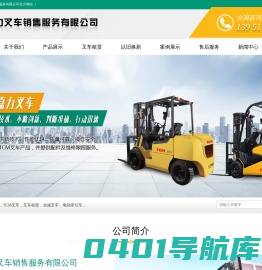 无锡tcm电动叉车,三菱叉车,叉车租赁,叉车以旧换新-无锡优嘉力叉车销售服务有限公司