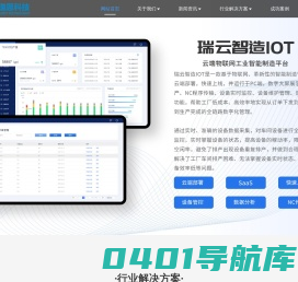 广东瑞恩科技有限公司