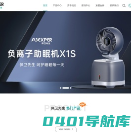 致力于空气质量深睡研究 从小空间到大空间