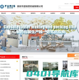 全自动浴盐球包装机,软塑纸塑泡罩包装机,浴盐球压制机,全自动电子数粒机-瑞安市富锐思进出口有限公司