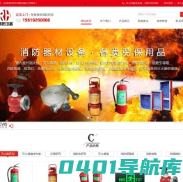 绍兴灭火器充装_消防水带_消防维保检测_器材批发_柯桥袍江送货上门