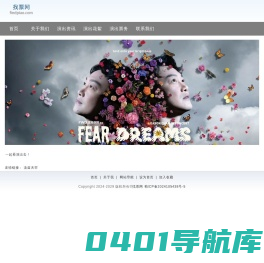 演出门票_找票网