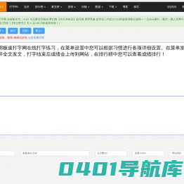 在线打字练习(https://www.jsxiaoshi.com)