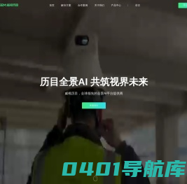 苏州威视通智能科技有限公司