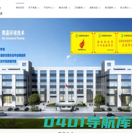 苏州奥嘉环境技术有限公司