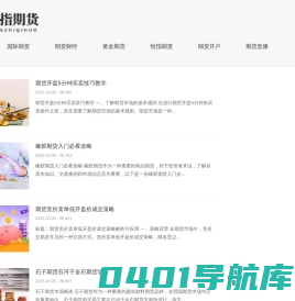 期货财经直播室--原油直播间-黄金直播间-恒指德指道指国际期货喊单直播