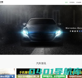 广东汽车网_首页