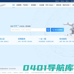 易派客-让采购更专业