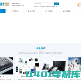 盛宇智能 IT网络智能化设计施工一体化方案