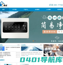 吉林省康舍生态科技有限公司