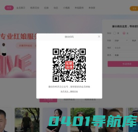 【松鹤佳缘】退休大学教授创办-中老年人征婚交友网-退休老人征婚交友网-单身老年人征婚-夕阳红征婚交友网-夕阳红婚恋网-全球华人老年人婚恋交友平台-老年人旅游交友-老年人旅居养老婚恋交友网-夕阳恋征婚-找老伴婚恋交友品牌-退休老人恋爱征婚网-中老年人征婚-老年人找老伴-老年人相亲-老年人婚介-夕阳红婚恋-黄昏恋婚恋网,白发婚恋网