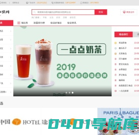 创业加盟好项目,品牌连锁店招商,小本生意投资-36加盟网