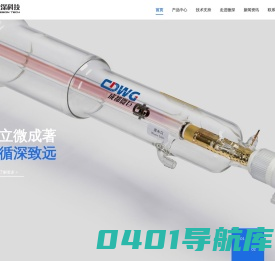 微深科技