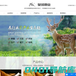鹿胶_鹿胶厂家_鹿胶价格-辽宁皇城鹿业生物科技有限公司