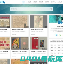 近代老地图库_高清古地图下载|地图114网