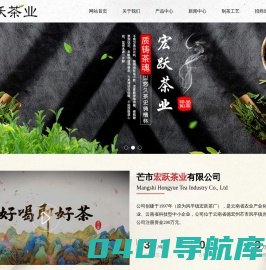 芒市宏跃茶业有限公司_潞春_云南茶叶_芒市茶叶批发_普洱茶生产_梦幻三彩绿茶