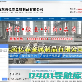 无缝钢管-无缝管切割_山东腾亿霖金属制品有限公司