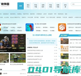 155软件园_安卓软件乐园_安卓游戏下载