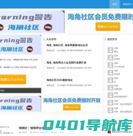 海角网_海角社区_2025海角