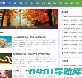 生肖帮吧网 - 十二生肖运势,十二生肖配对,十二生肖百科,十二生肖常识