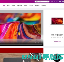 FPD品牌官网丨电视机_美妆镜_平板电脑_智能屏_FPD商城