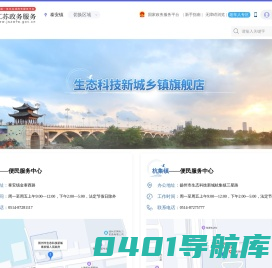 泰安镇政务服务网