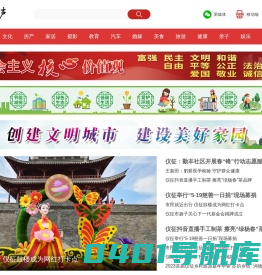 仪征之声 | www.yzzs.cc | 仪征父老乡亲自己的网站