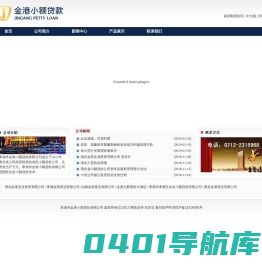 孝感市金港小额贷款有限公司--金港|金港小额贷款|孝感市金港