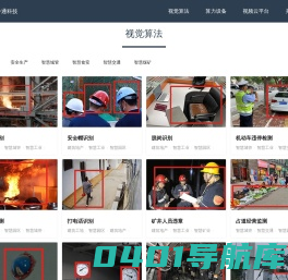 LNTON羚通科技-安徽羚通科技有限公司是一家专注做音视频算法、算力、云平台的高科技人工智能企业