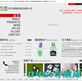 宾馆酒店一次性用品-一次性用品-一次性拖鞋-宾馆一次性牙刷-扬州酒店用品批发厂家-扬州伊兰美酒店用品有限公司