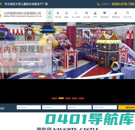 淘气堡-专业室内外无动力儿童乐园淘气堡游乐设备厂家-北京易德利