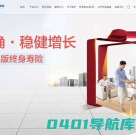 新华保险官网-新华人寿保险股份有限公司官方网站，保单服务电话95567，股票代码:A股601336/H股01336