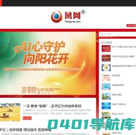 凤网首页