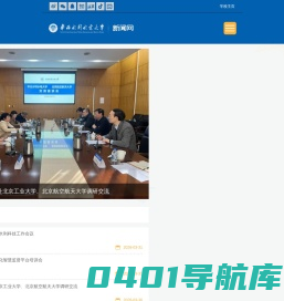 华北水利水电大学新闻网