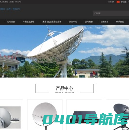 木星在线卫星通信（上海）有限公司