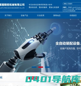 苏州莱图精密机械有限公司_苏州莱图精密机械有限公司