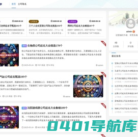 八字测算-八字查询-准确详细的八字测算结果-福多网
