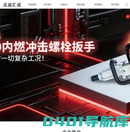 众益汇成