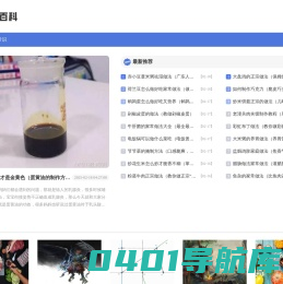 精髓百科