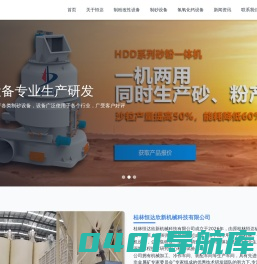 桂林恒达矿山机械有限公司