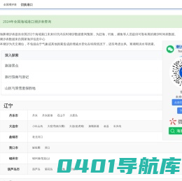 潮汐表,潮汐表时间查询-海豚潮汐表