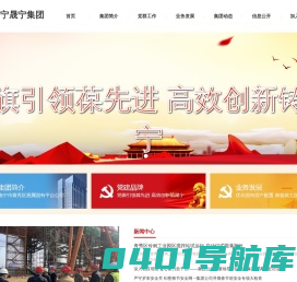 广西南宁晟宁投资集团有限责任公司